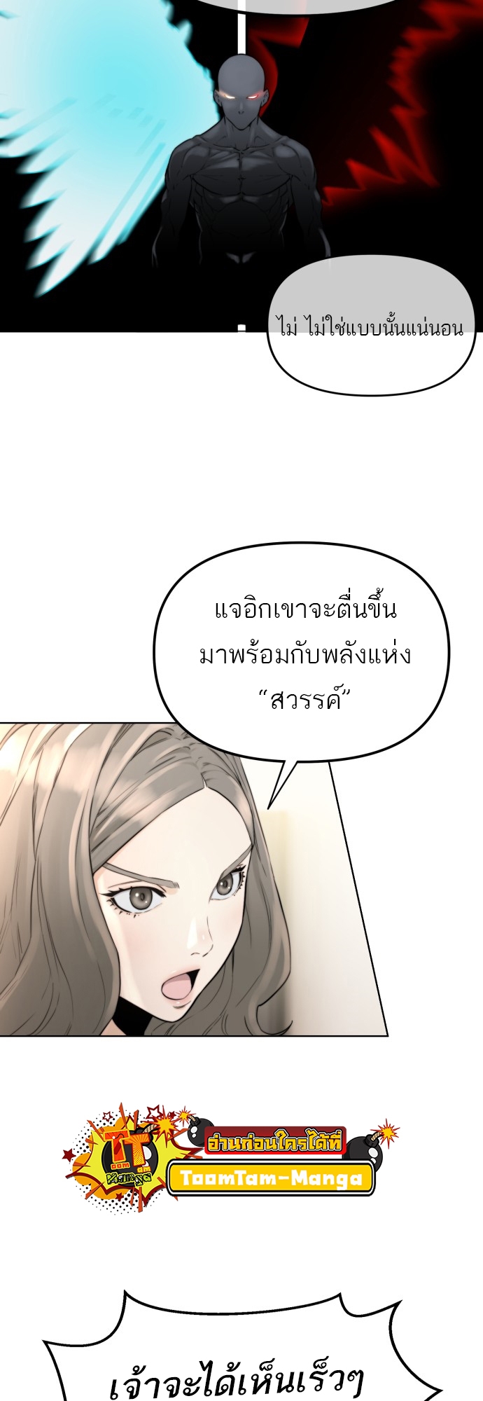 อ่านการ์ตูน Hybrid | 4 ภาพที่ 57